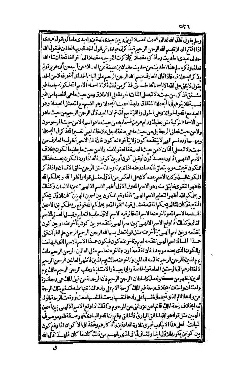 futmak.com - Page 536 - from part One of the second Boulaq edition